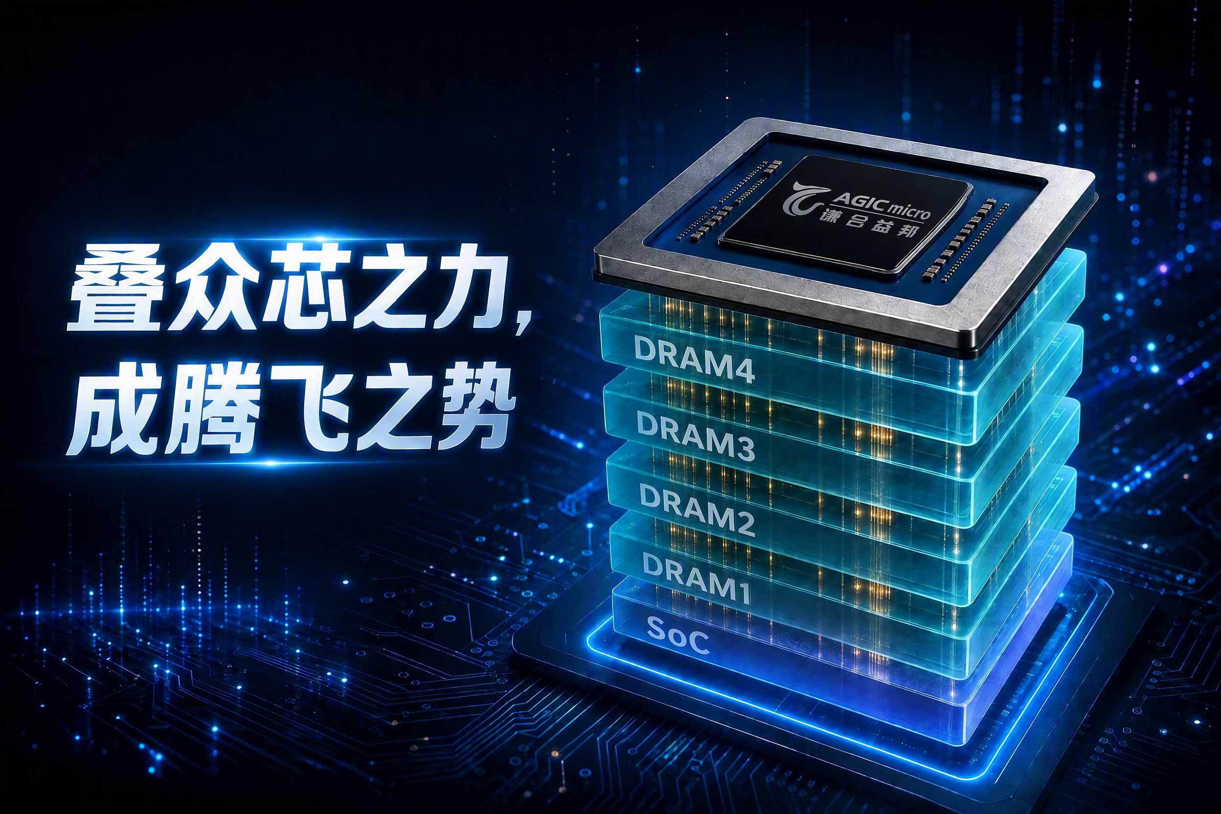 芯片logo合成版2.png