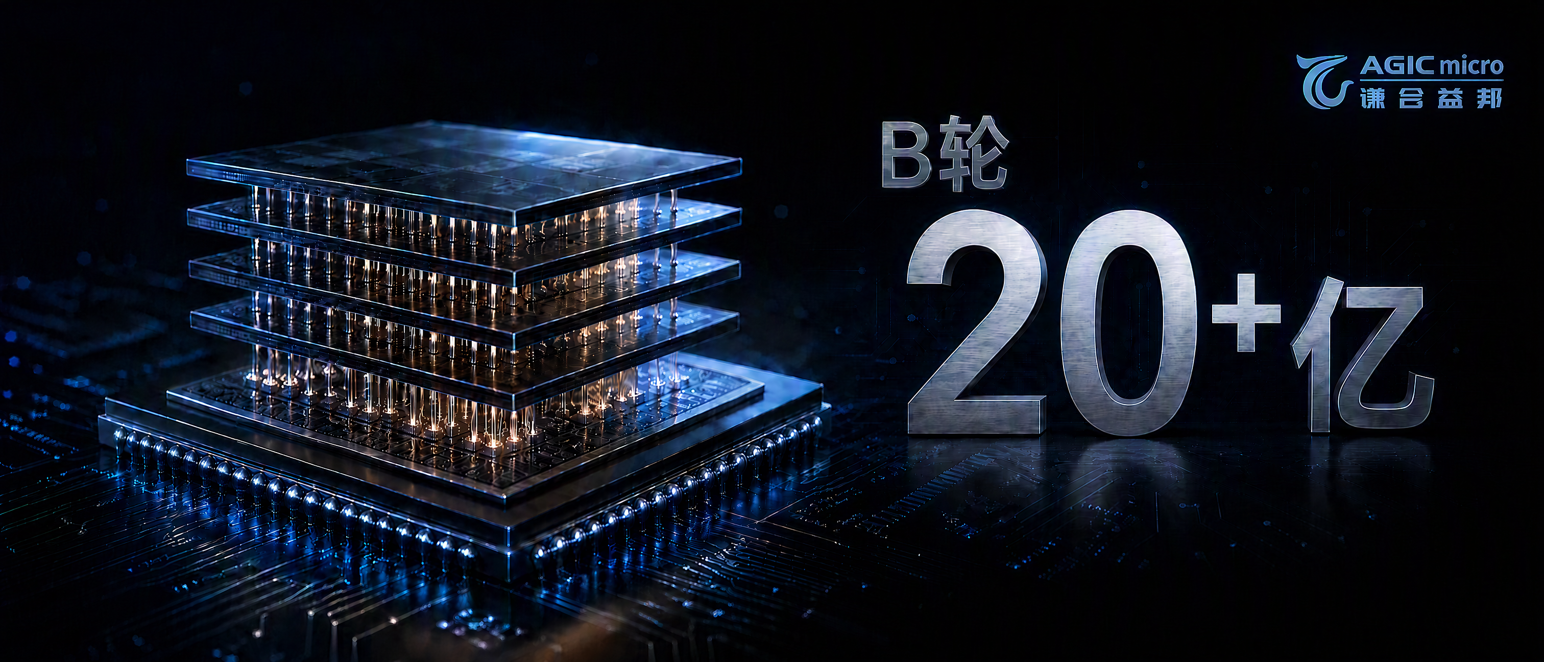 谦合益邦B轮20加亿蓝色Logo封面.png